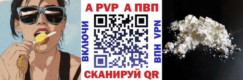 Альфа ПВП мука  Набережные Челны 