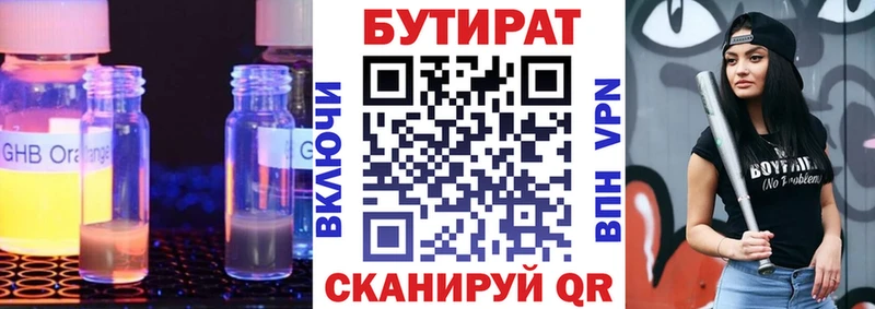 БУТИРАТ 1.4BDO где купить наркоту Набережные Челны