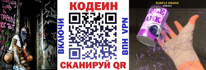 Codein напиток Lean (лин)  где купить наркоту  ссылка на мегу ссылка  Набережные Челны 