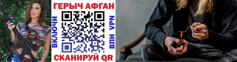 ГЕРОИН афганец Набережные Челны