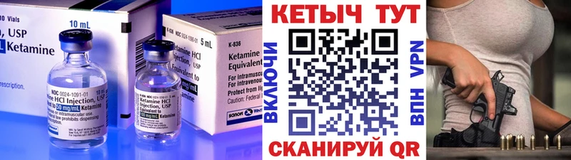 Кетамин ketamine  hydra сайт  Набережные Челны 