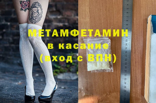 метамфетамин Белокуриха