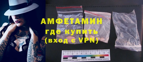 амфетамин Беломорск
